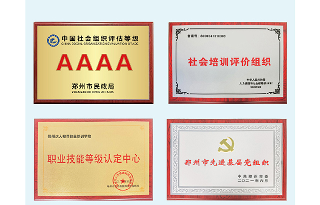 验光师培训学校